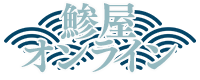 鯵屋オンライン-有限会社まるもひもの店-